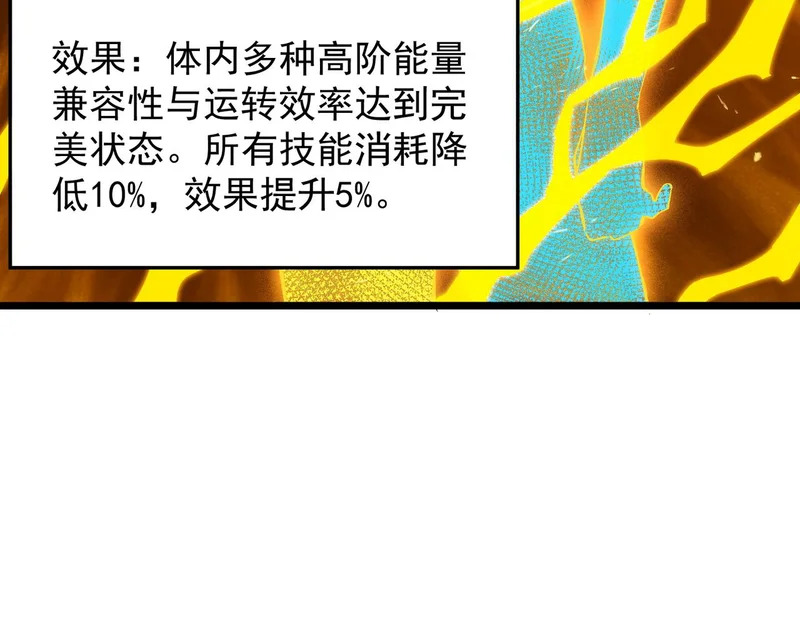 第137话 神恩洗礼 第31页