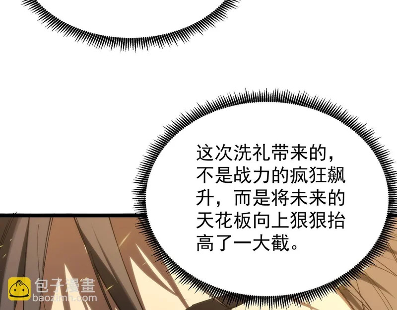 第137话 神恩洗礼 第35页