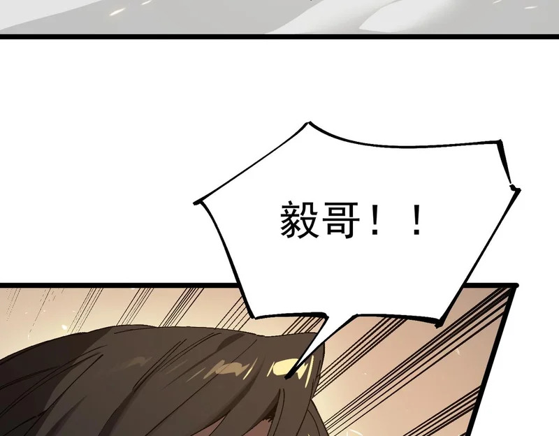 第137话 神恩洗礼 第54页