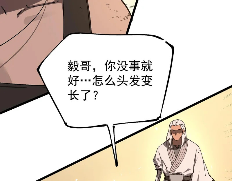 第137话 神恩洗礼 第56页