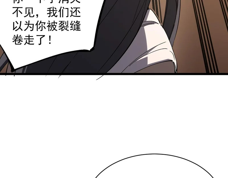 第137话 神恩洗礼 第59页