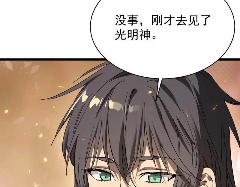 第137话 神恩洗礼 第60页