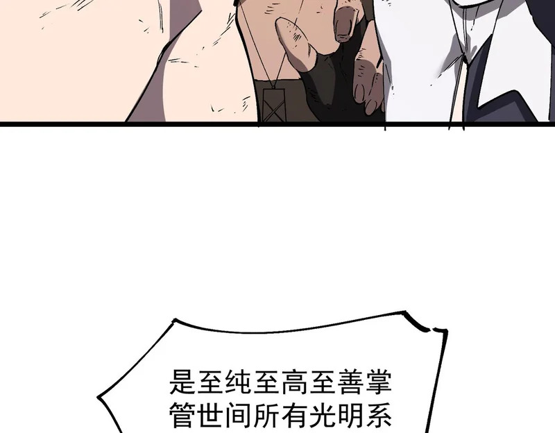 第137话 神恩洗礼 第65页