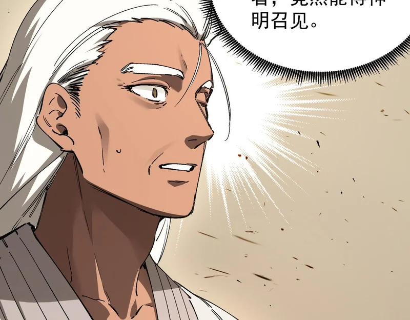 第137话 神恩洗礼 第73页