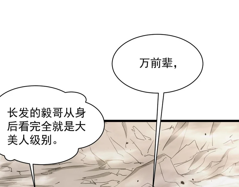 第137话 神恩洗礼 第75页