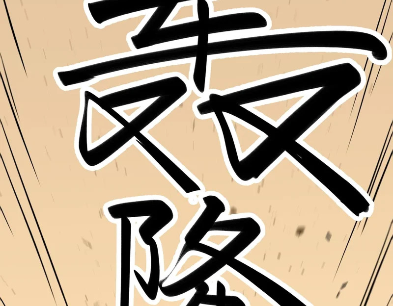 第137话 神恩洗礼 第85页