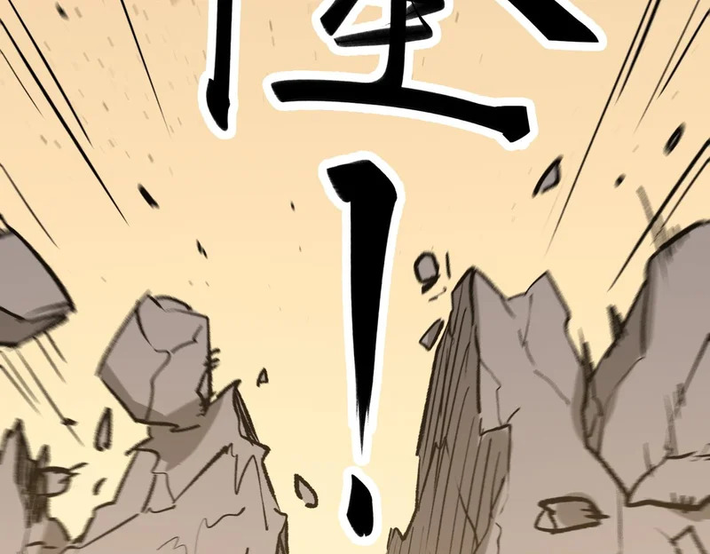 第137话 神恩洗礼 第86页