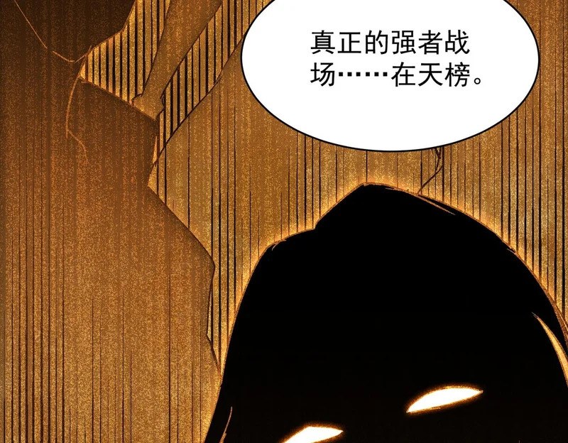 第137话 神恩洗礼 第101页