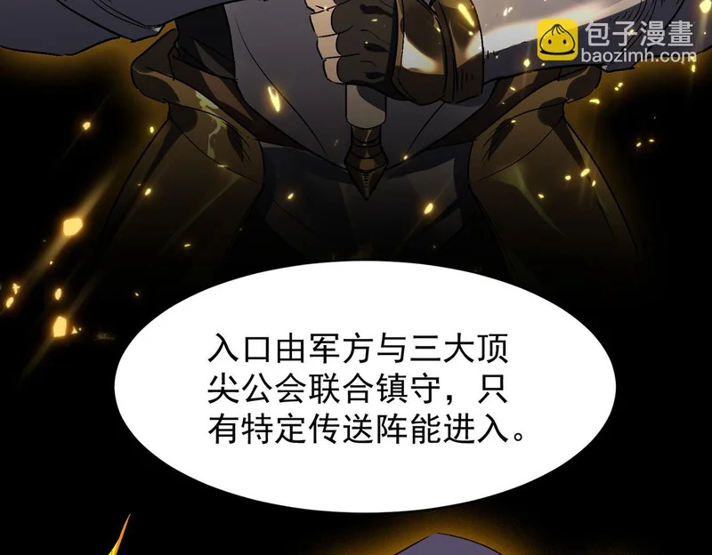 第137话 神恩洗礼 第110页