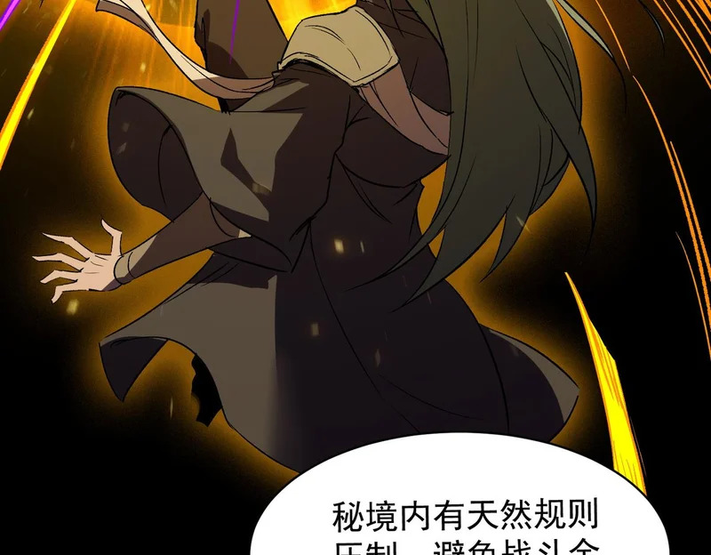 第137话 神恩洗礼 第113页