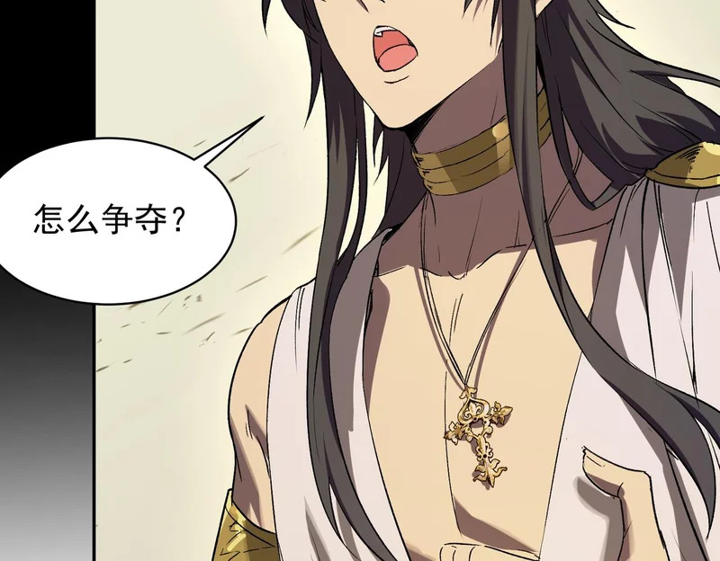 第137话 神恩洗礼 第117页