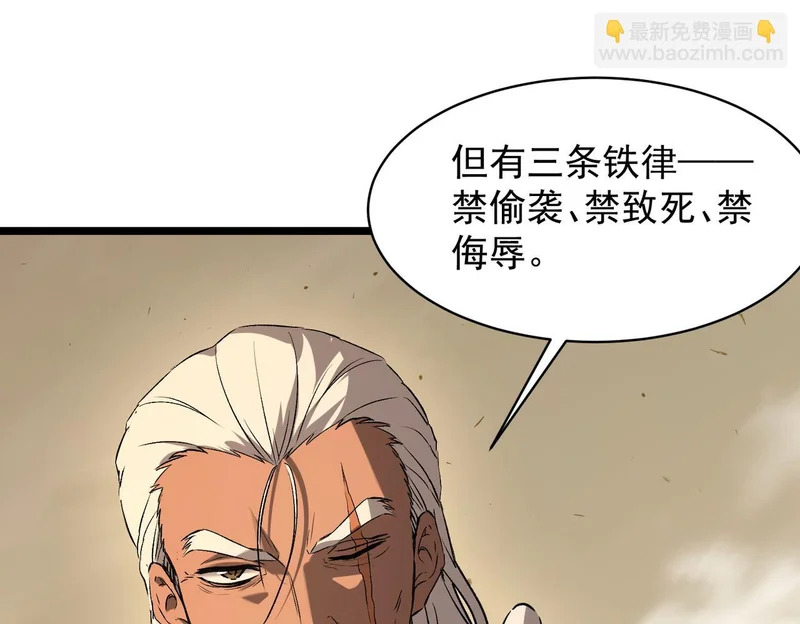 第137话 神恩洗礼 第121页