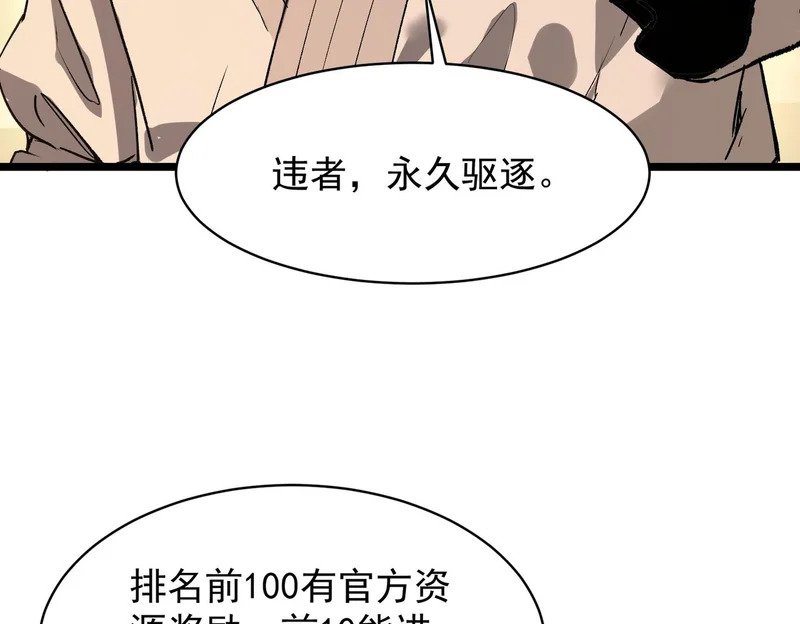 第137话 神恩洗礼 第123页