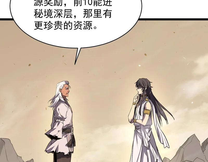 第137话 神恩洗礼 第124页