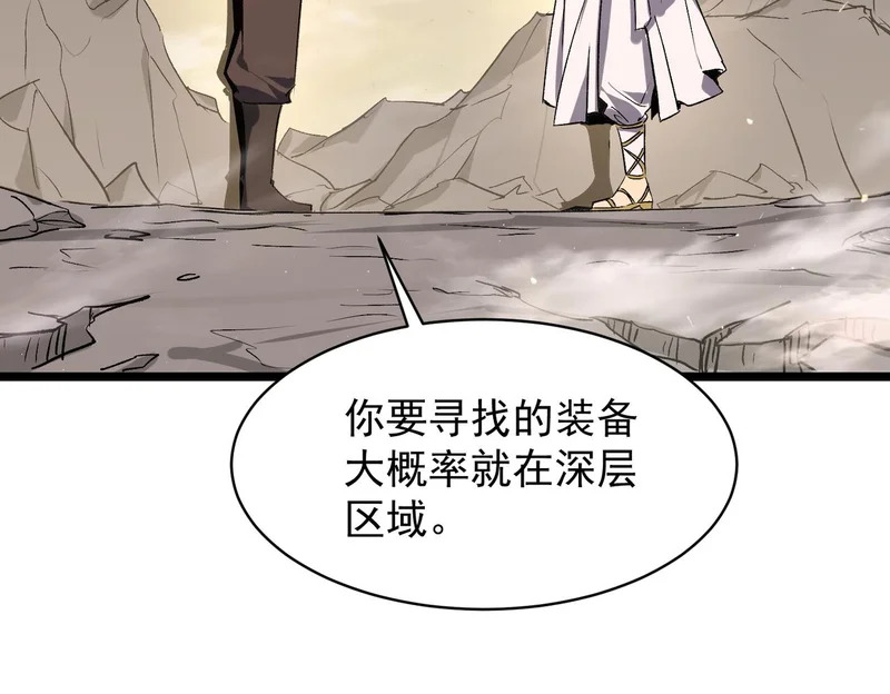 第137话 神恩洗礼 第125页