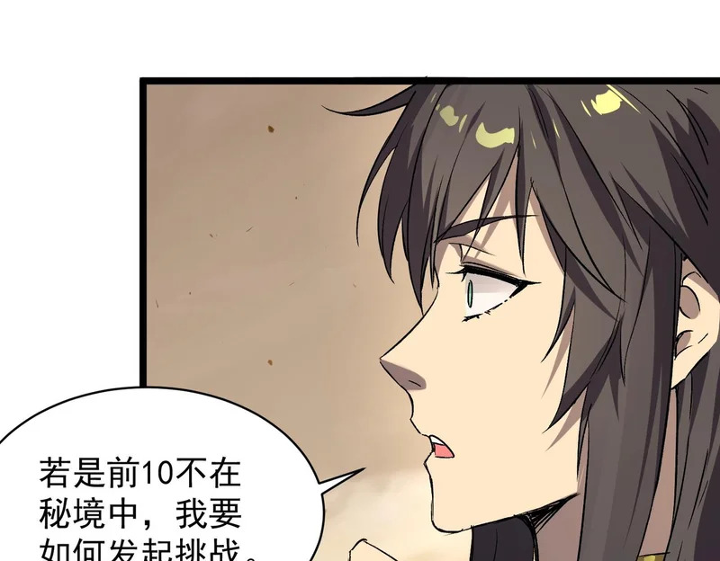 第137话 神恩洗礼 第126页