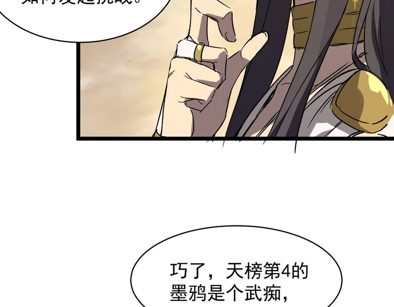 第137话 神恩洗礼 第127页