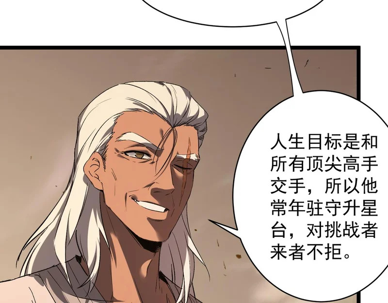 第137话 神恩洗礼 第128页