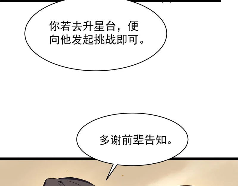第137话 神恩洗礼 第130页