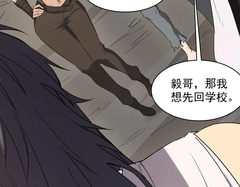 第137话 神恩洗礼 第145页