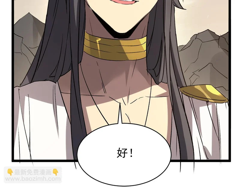第137话 神恩洗礼 第151页