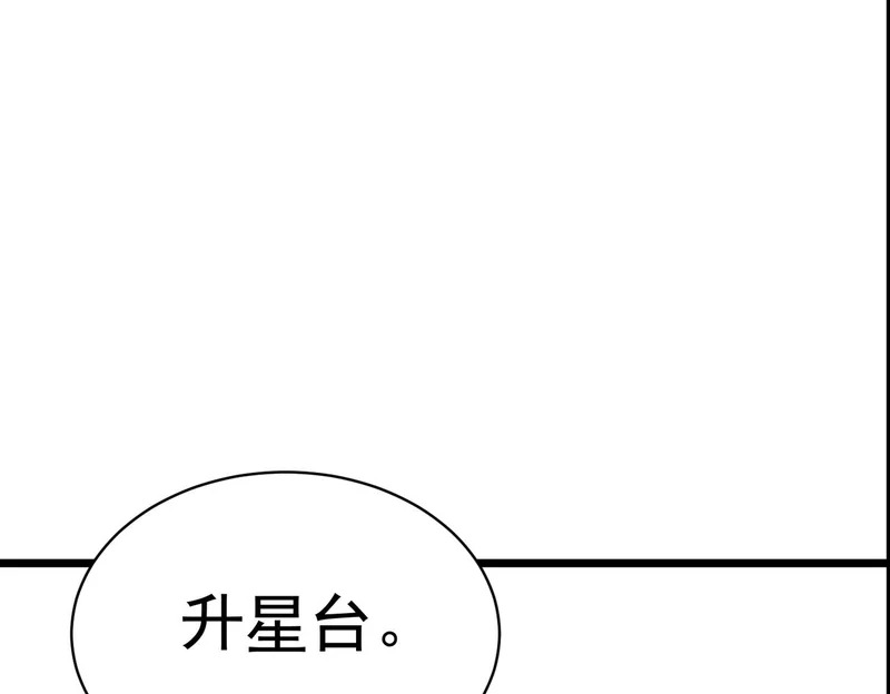 第137话 神恩洗礼 第161页