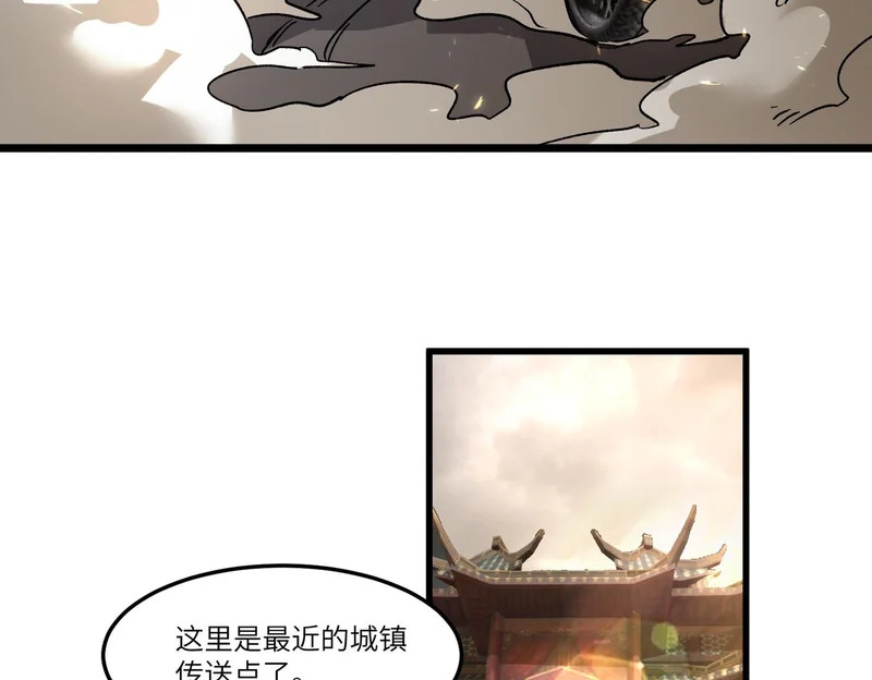 第138话 进入升星台（上） 第8页