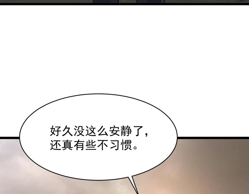 第138话 进入升星台（上） 第13页