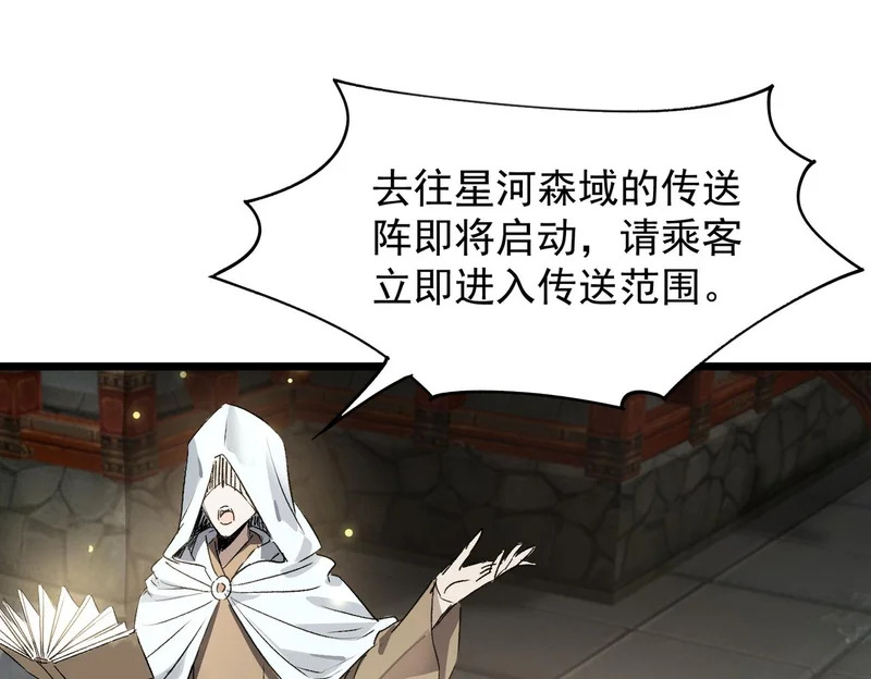 第138话 进入升星台（上） 第17页