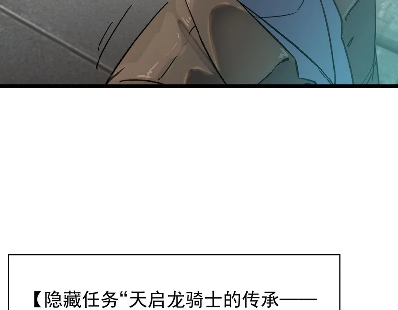 第138话 进入升星台（上） 第19页