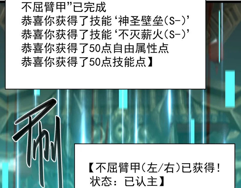 第138话 进入升星台（上） 第20页