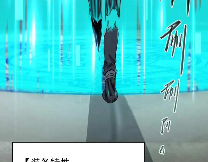 第138话 进入升星台（上） 第22页