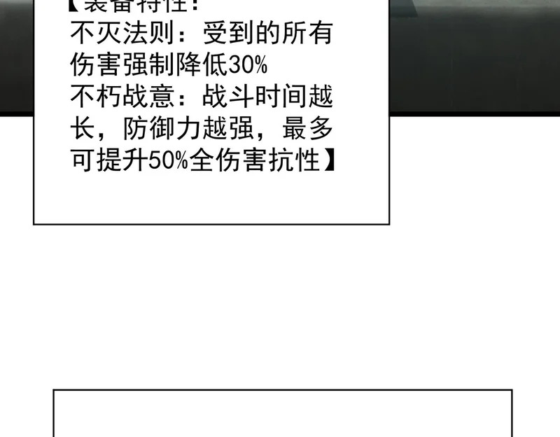 第138话 进入升星台（上） 第23页