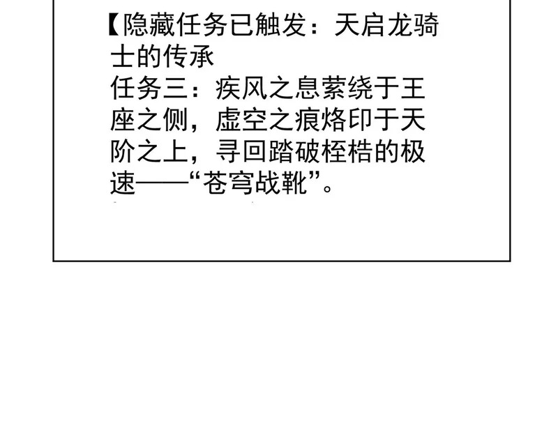 第138话 进入升星台（上） 第24页