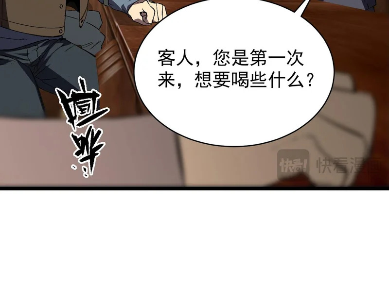 第138话 进入升星台（上） 第33页