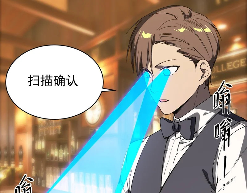第138话 进入升星台（上） 第39页