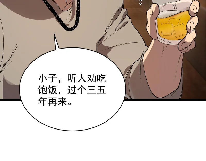 第138话 进入升星台（上） 第56页