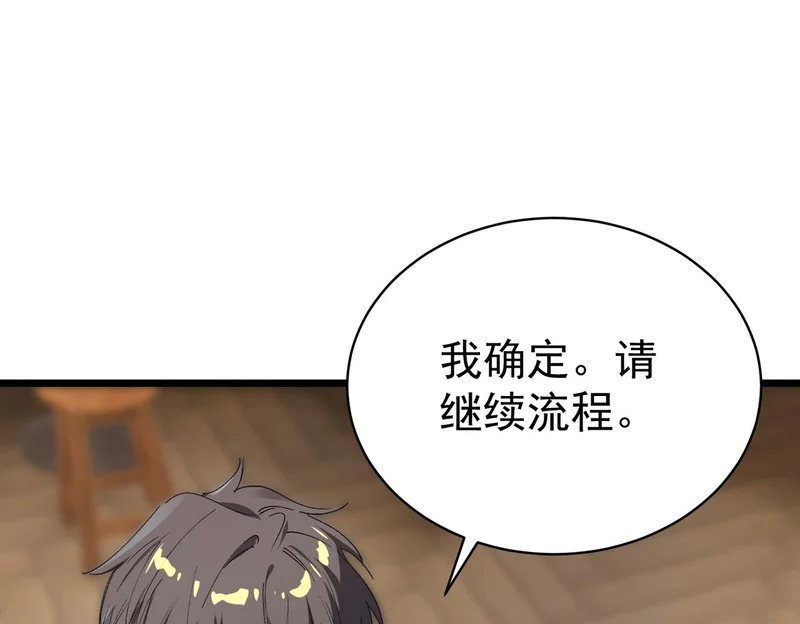 第138话 进入升星台（上） 第61页