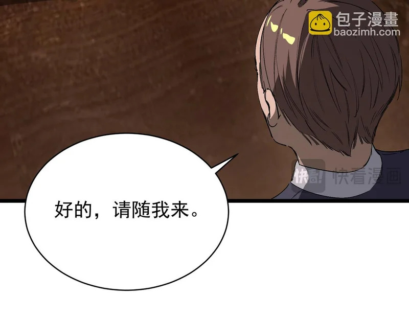 第138话 进入升星台（上） 第63页