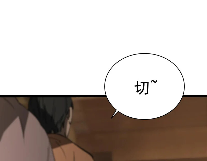 第138话 进入升星台（上） 第64页