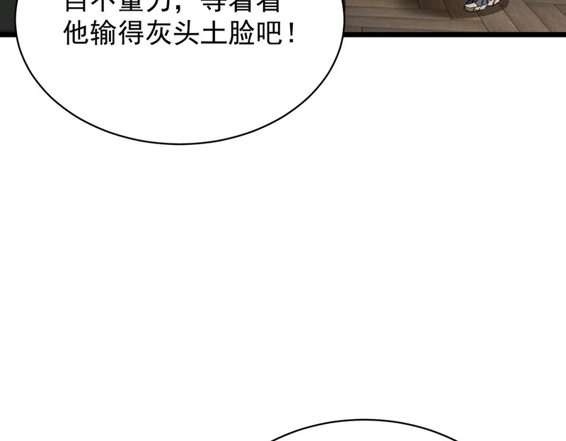 第138话 进入升星台（上） 第66页