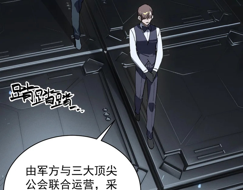 第138话 进入升星台（上） 第68页