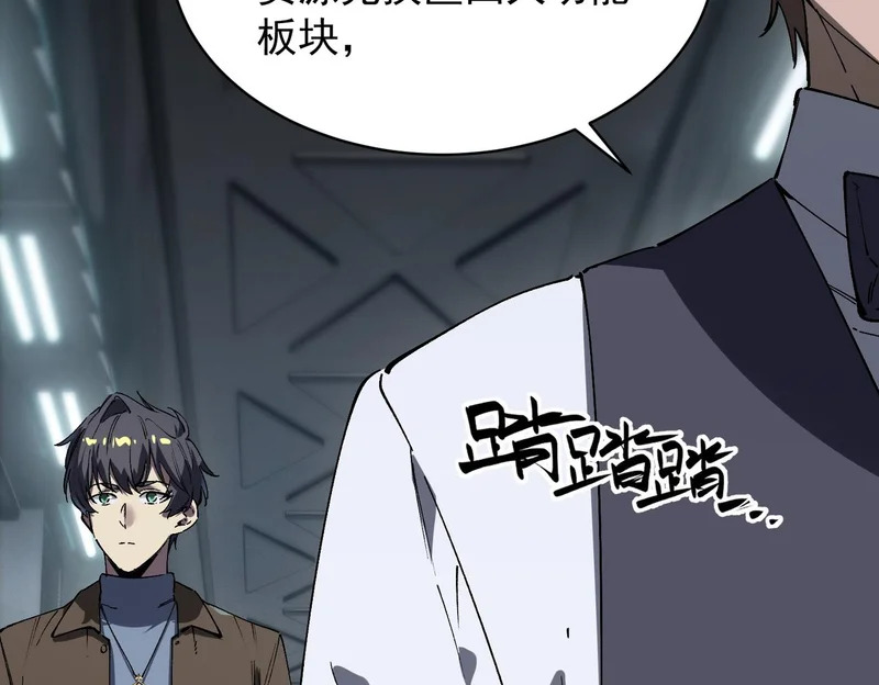 第138话 进入升星台（上） 第70页