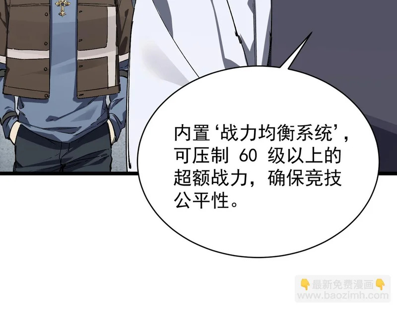 第138话 进入升星台（上） 第71页
