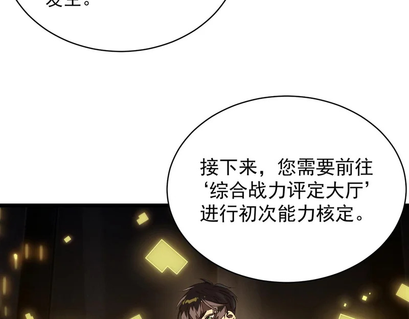 第138话 进入升星台（上） 第75页