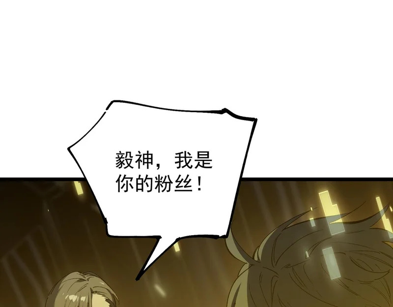 第138话 进入升星台（上） 第79页