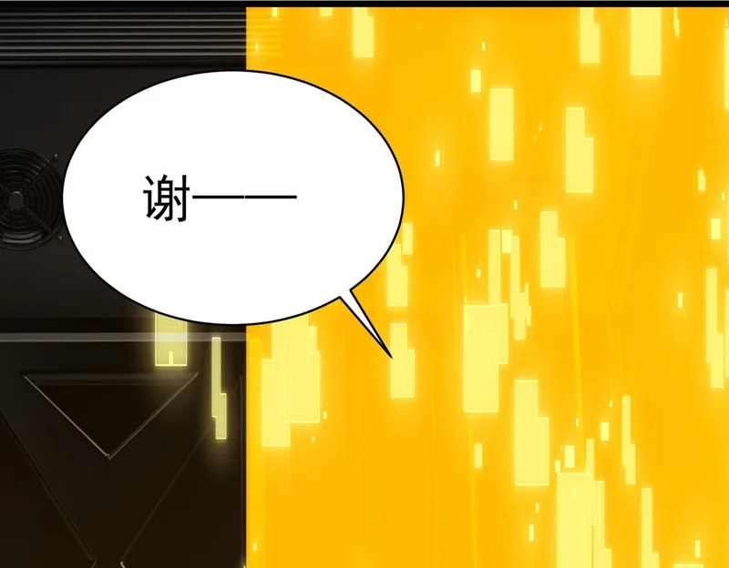 第138话 进入升星台（上） 第82页