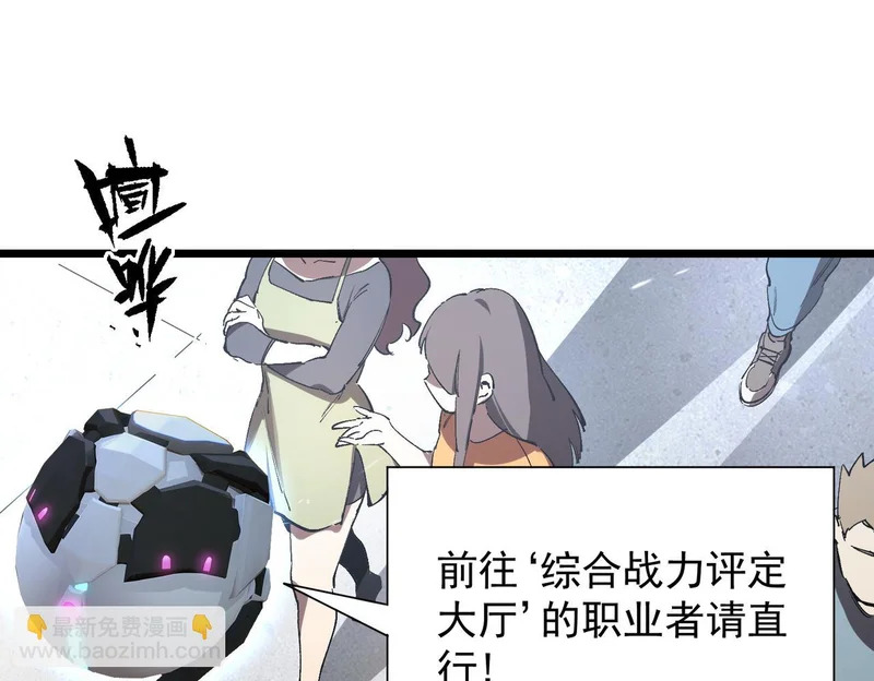 第138话 进入升星台（上） 第103页