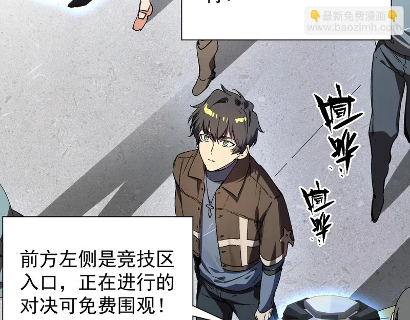 第138话 进入升星台（上） 第104页
