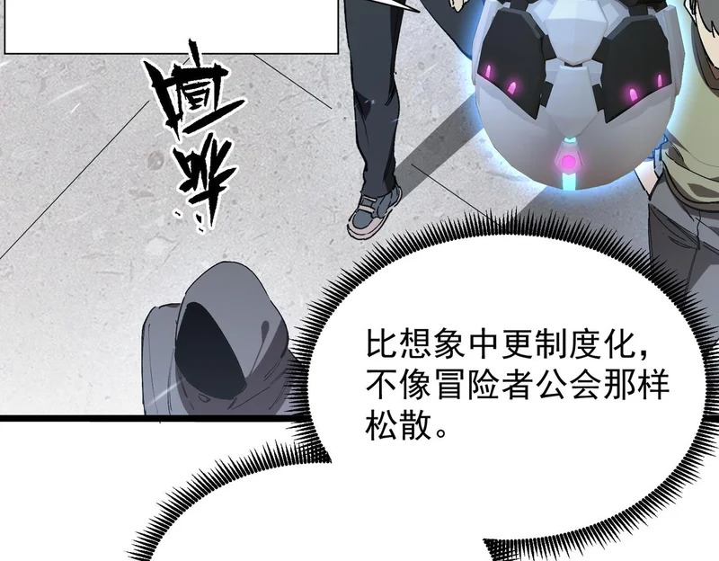 第138话 进入升星台（上） 第105页
